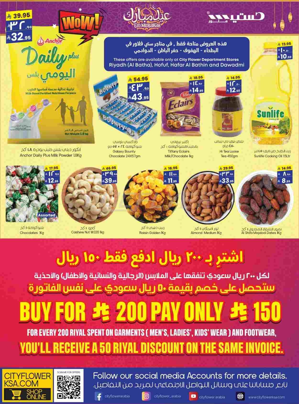 offerimage