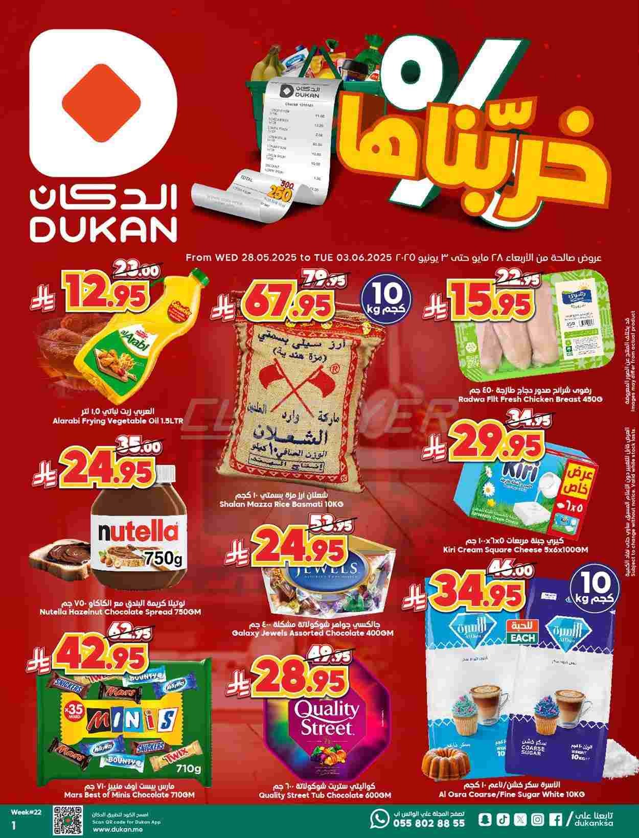 offerimage