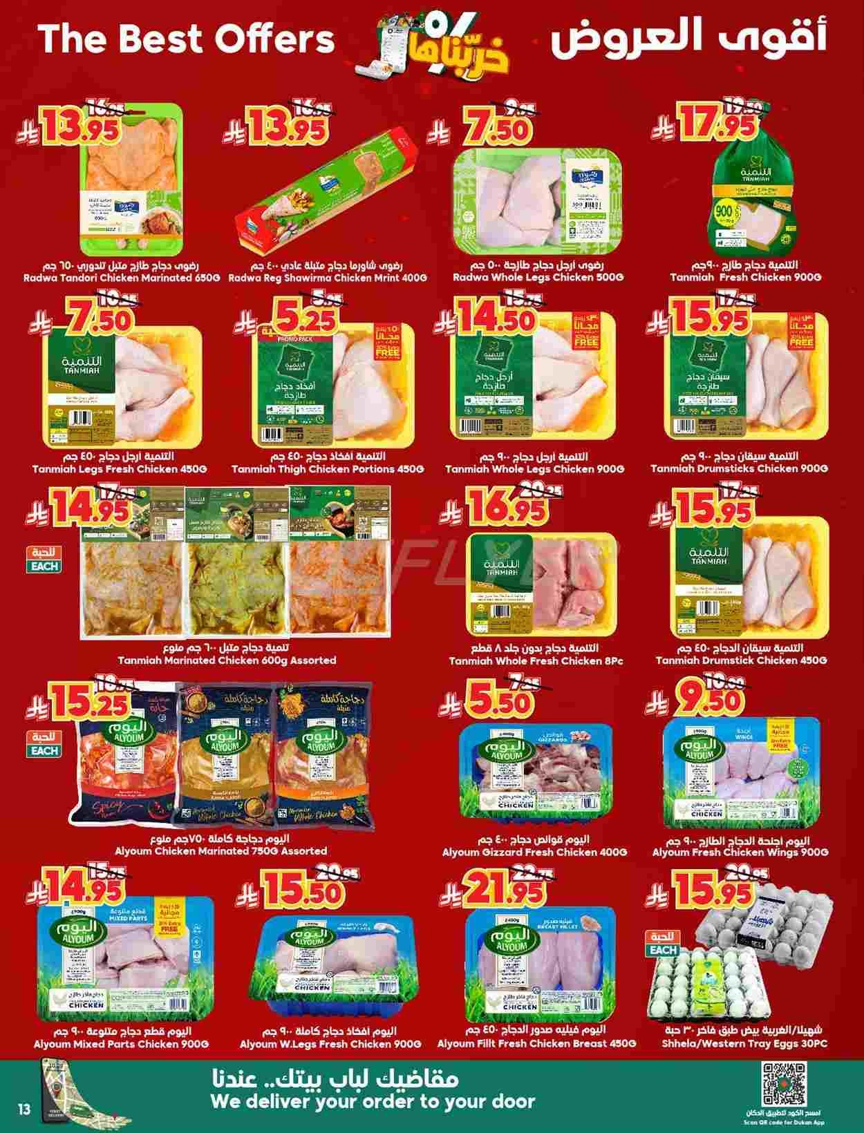 offerimage