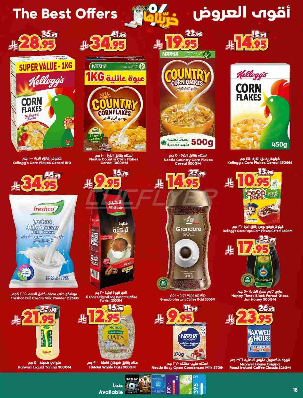 offerimage