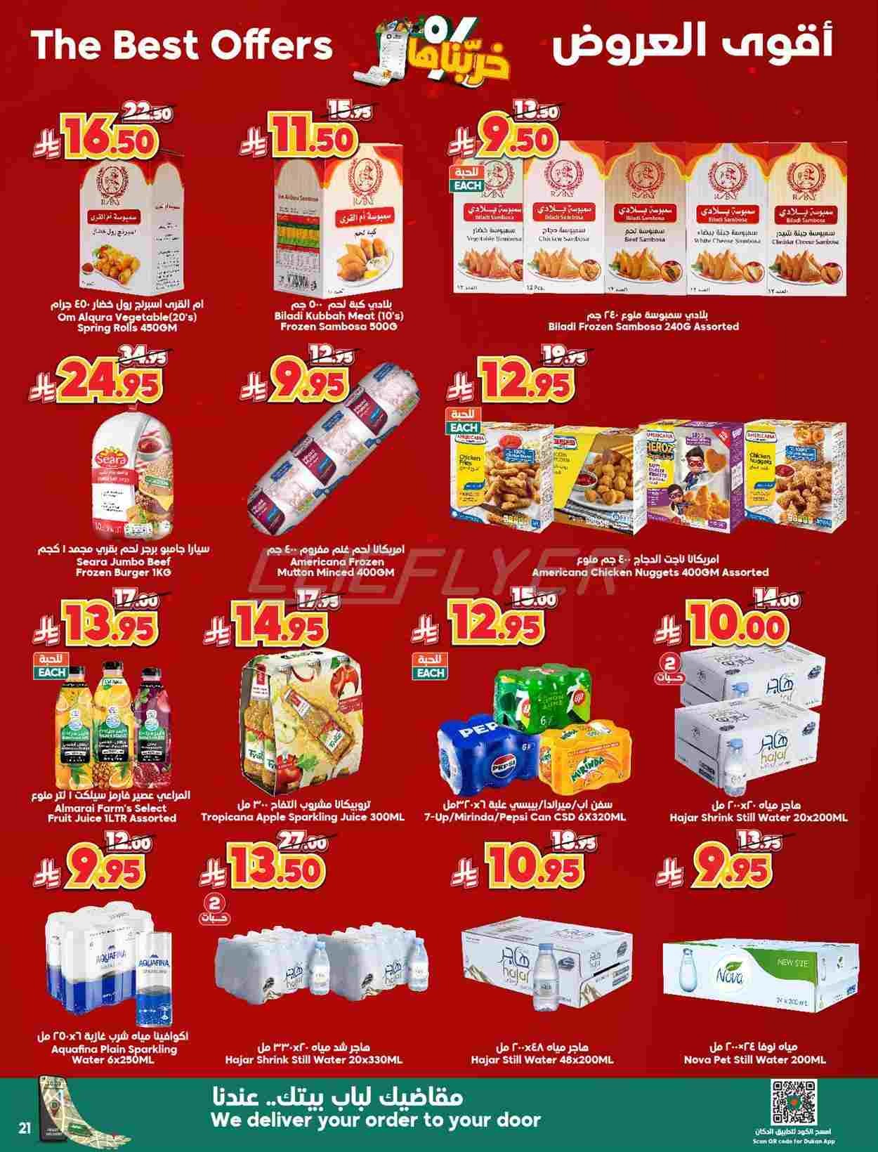offerimage