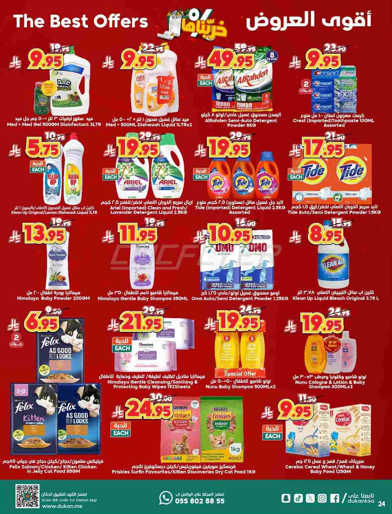 offerimage