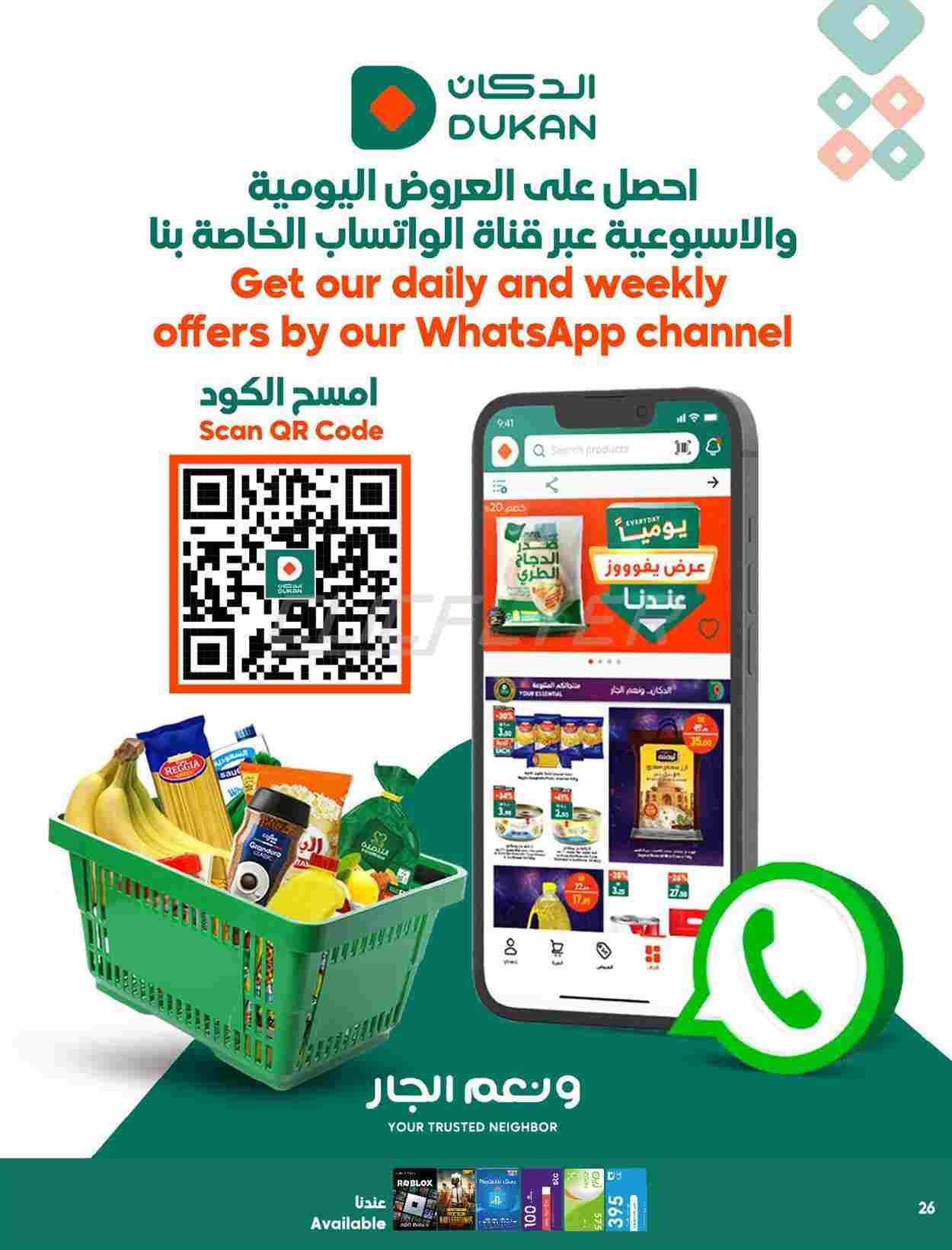 offerimage