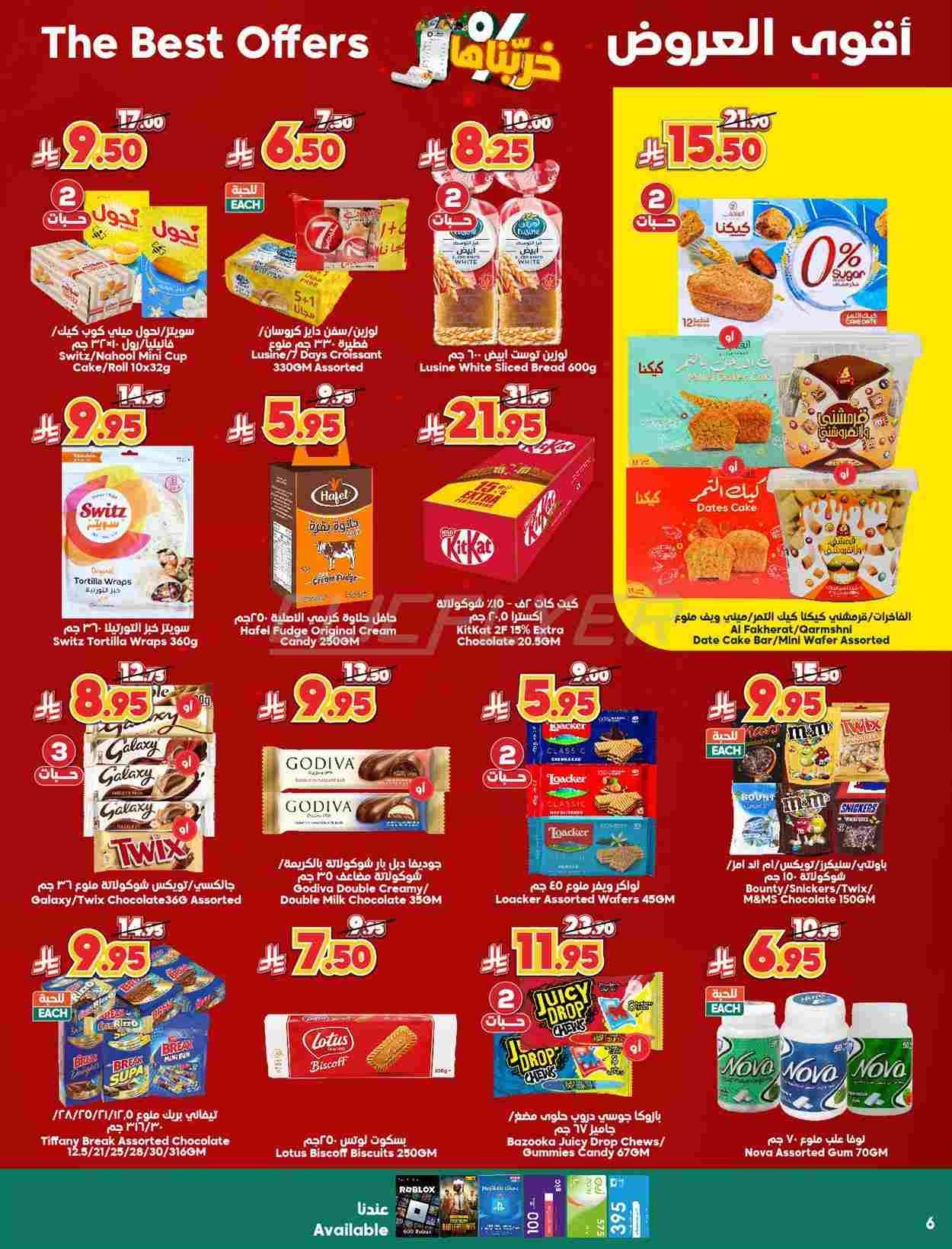 offerimage