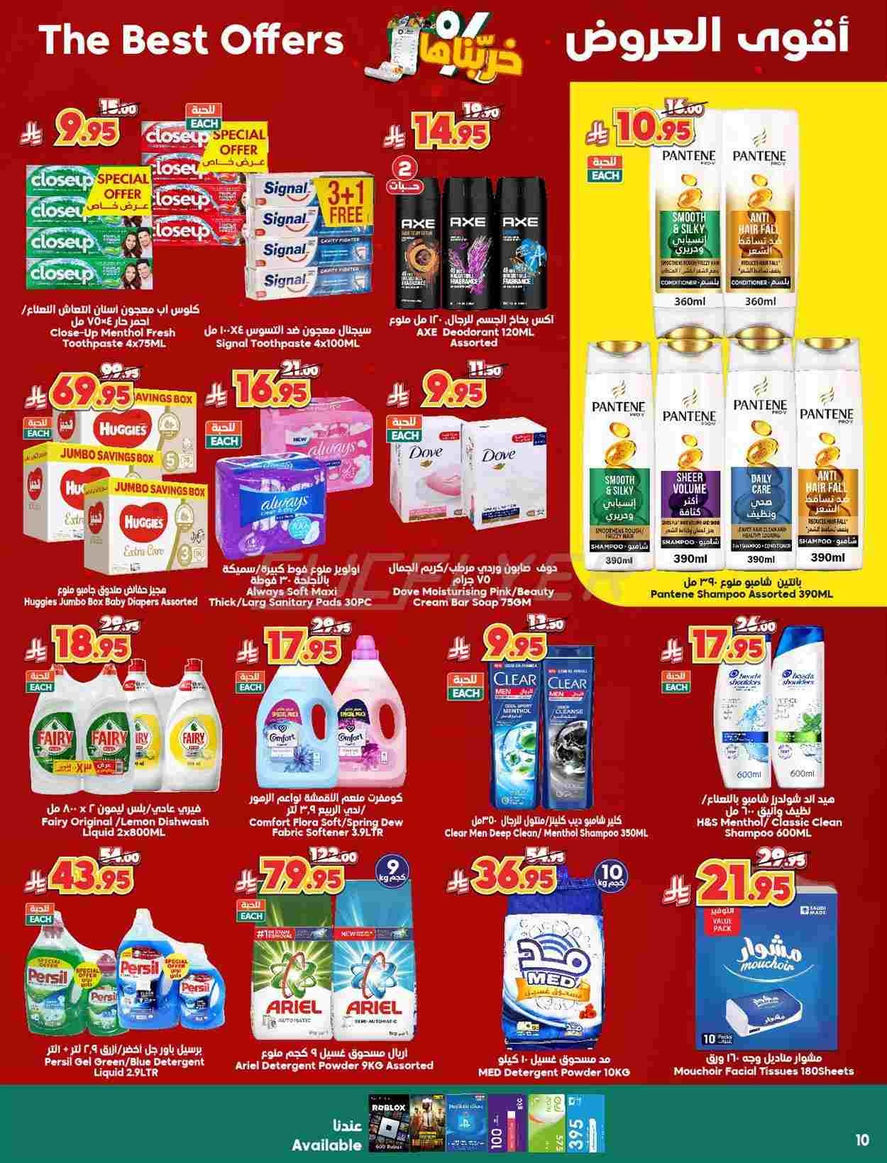 offerimage
