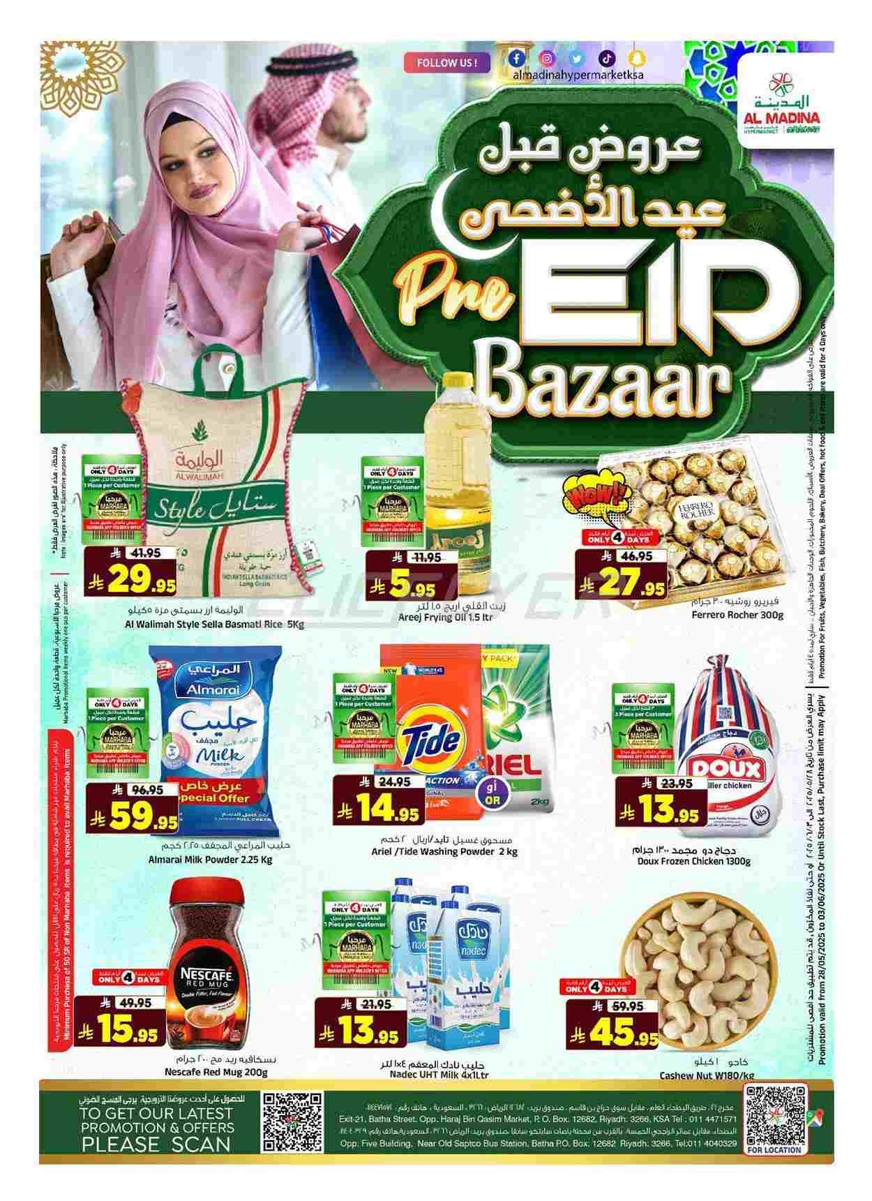 offerimage