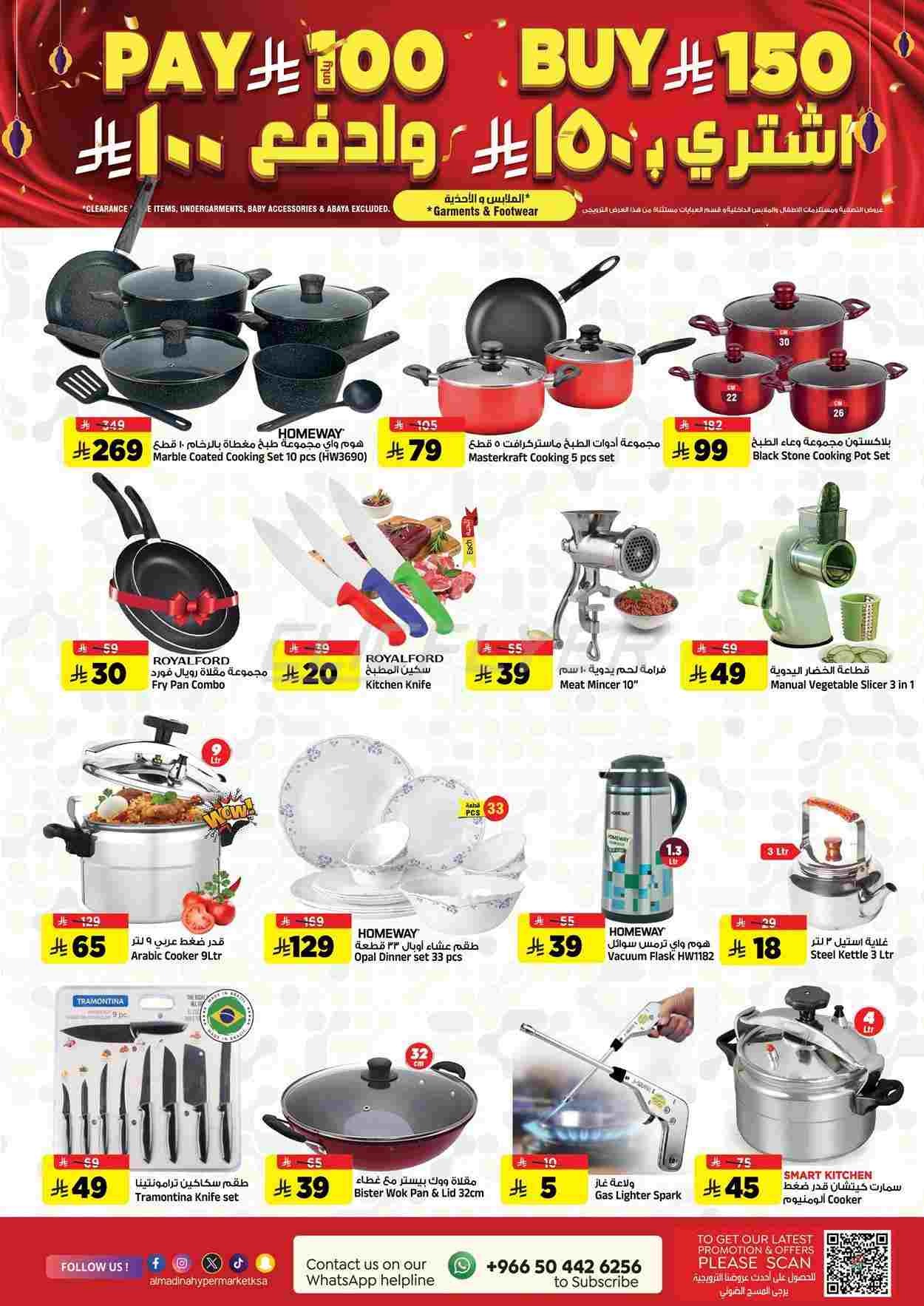 offerimage