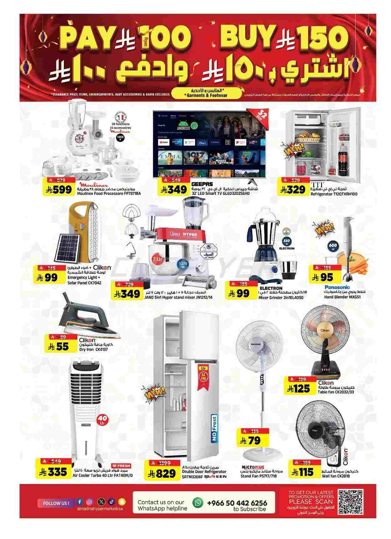 offerimage