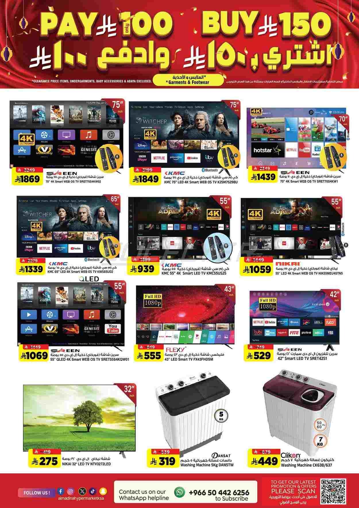 offerimage