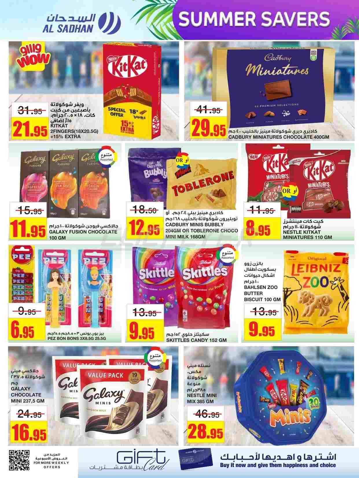 offerimage