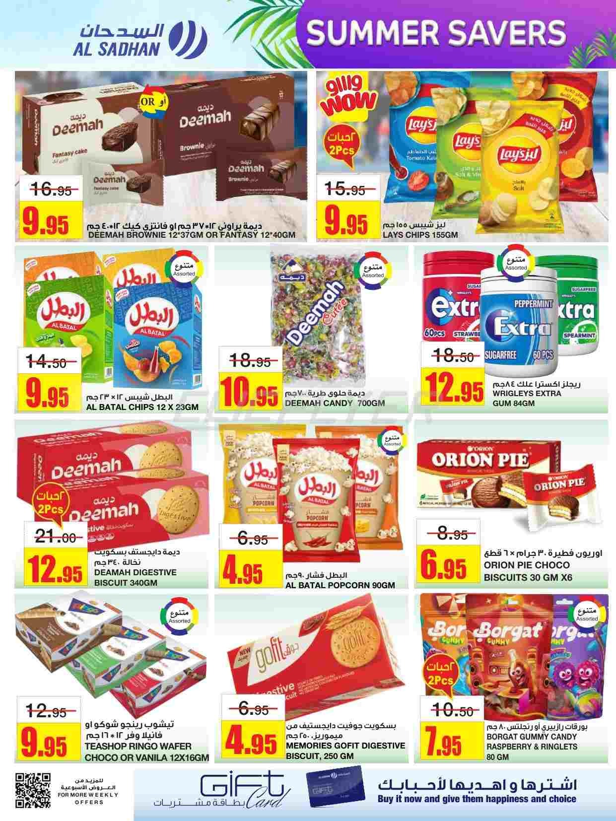 offerimage