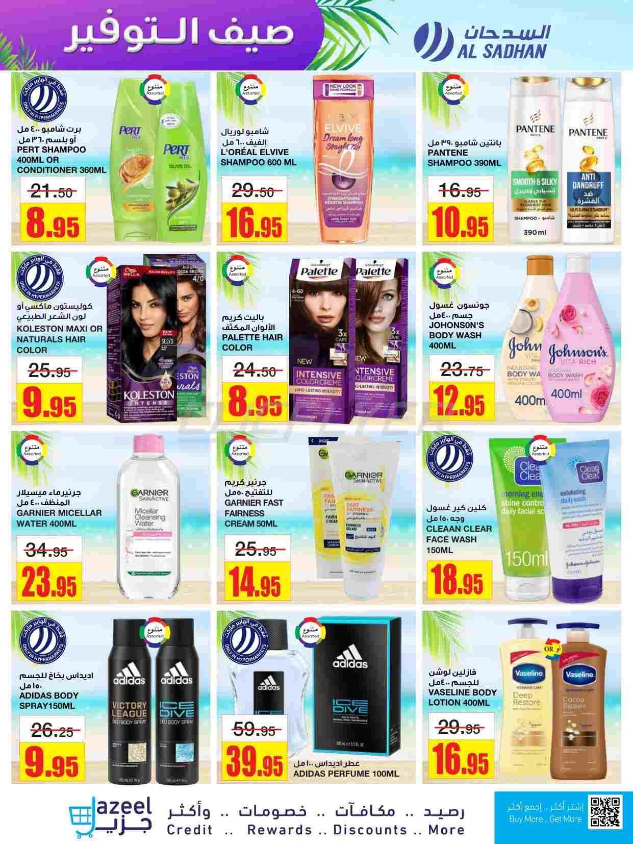 offerimage
