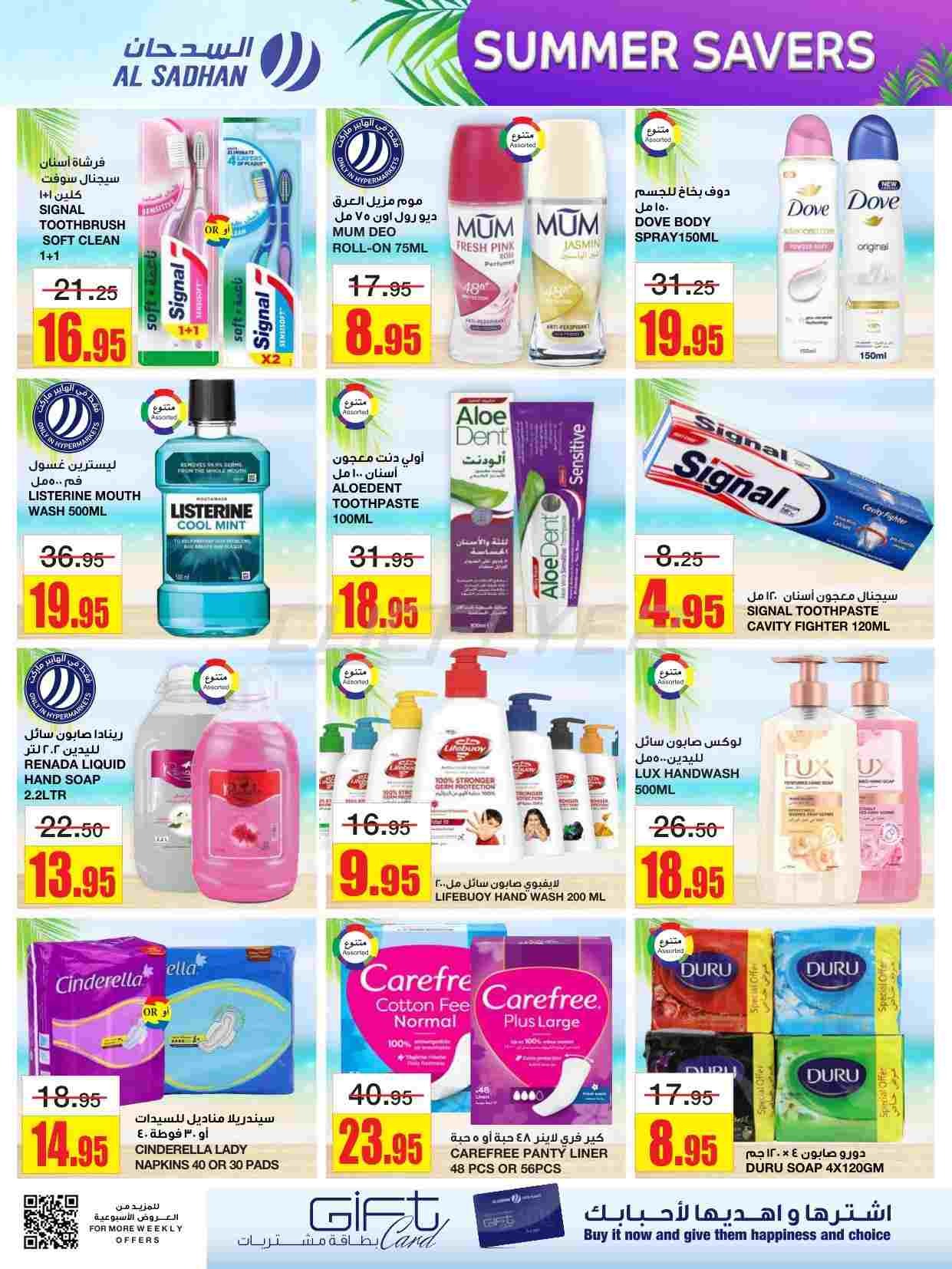 offerimage