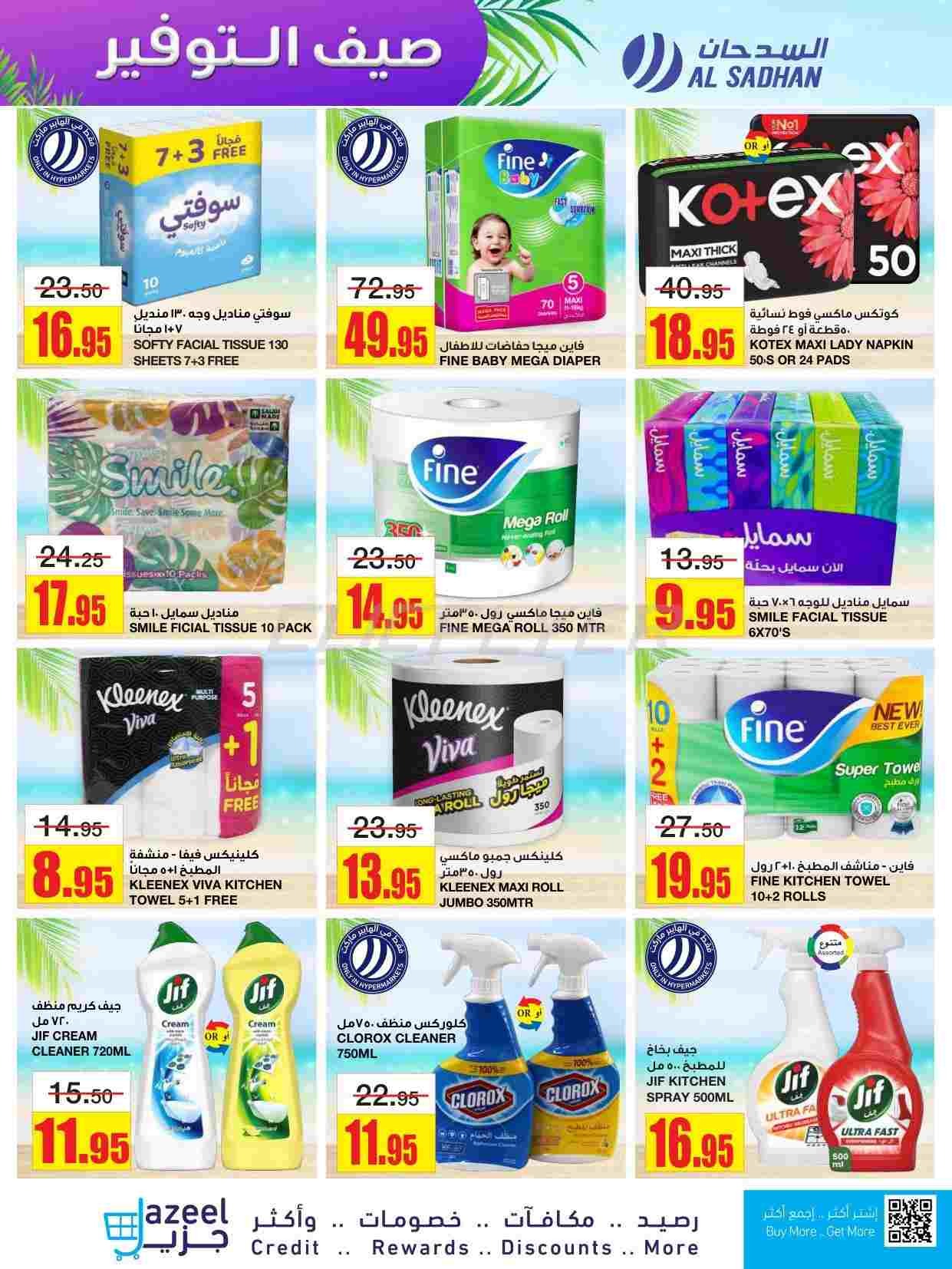 offerimage