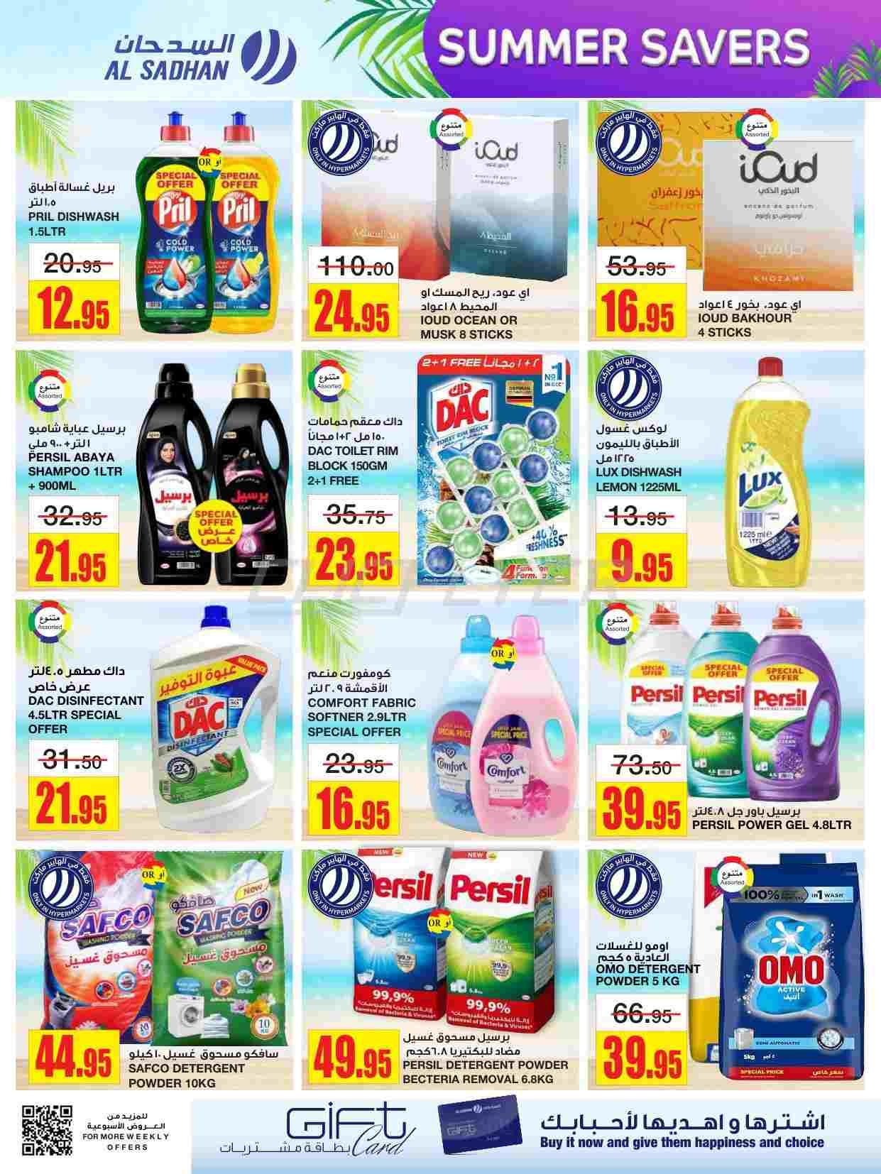 offerimage