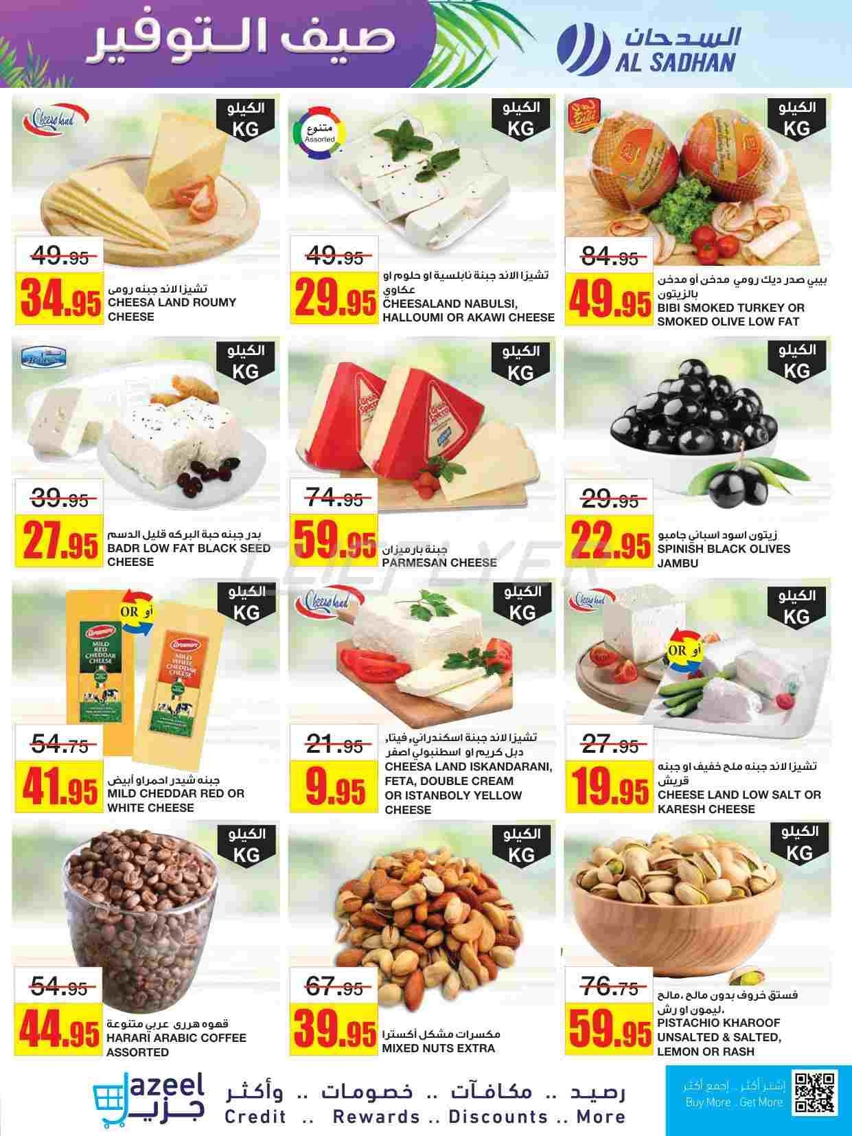 offerimage