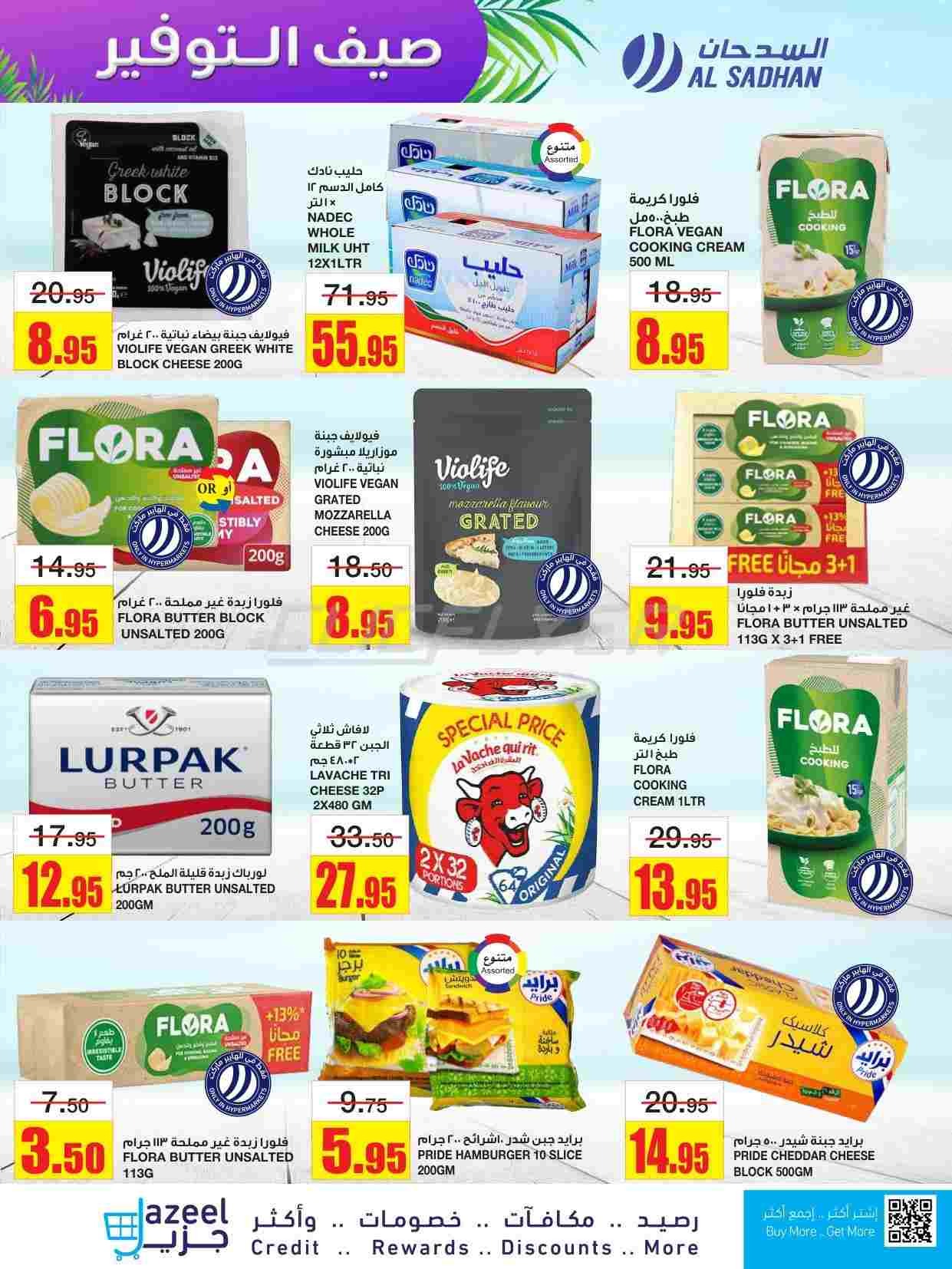 offerimage