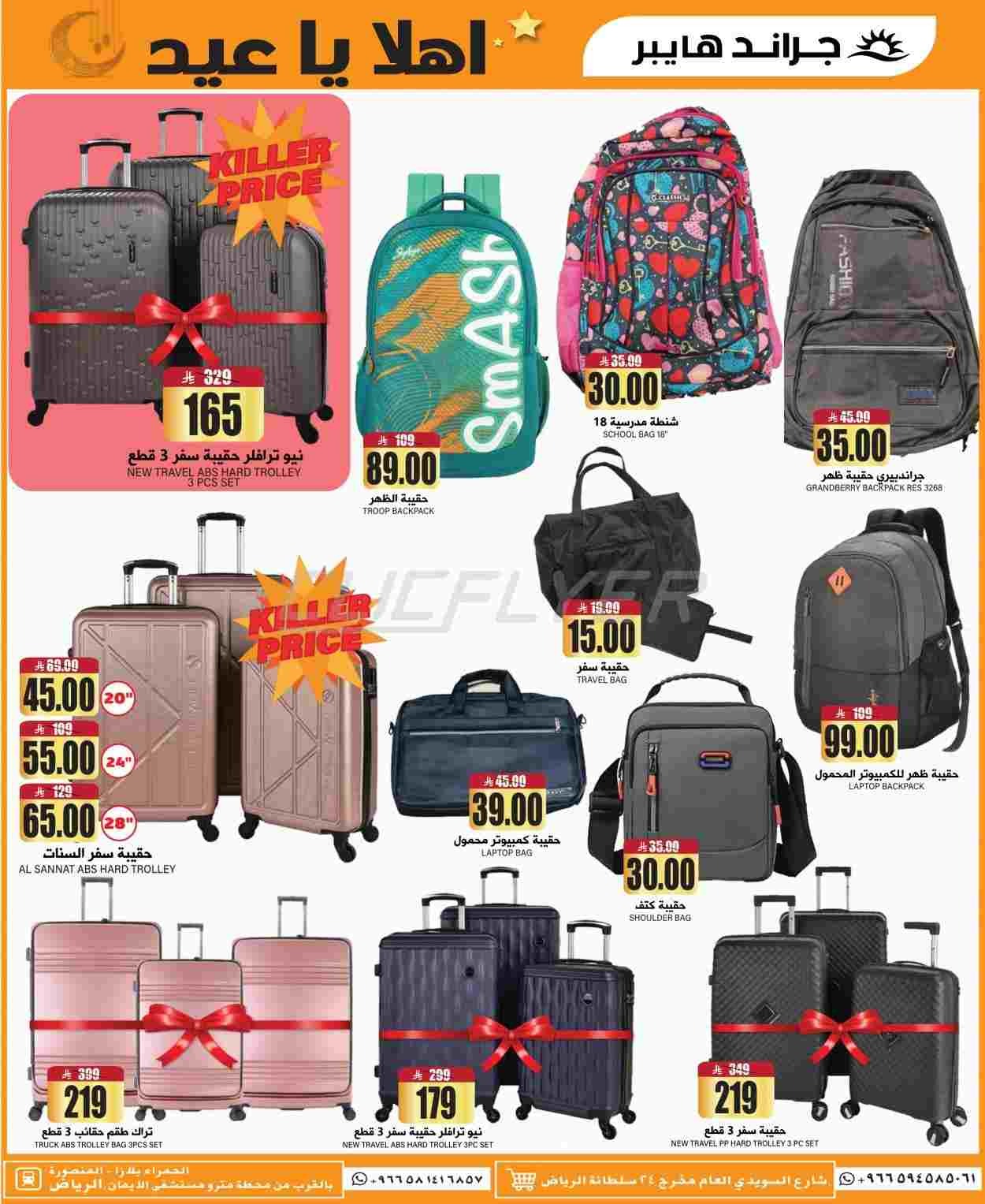 offerimage