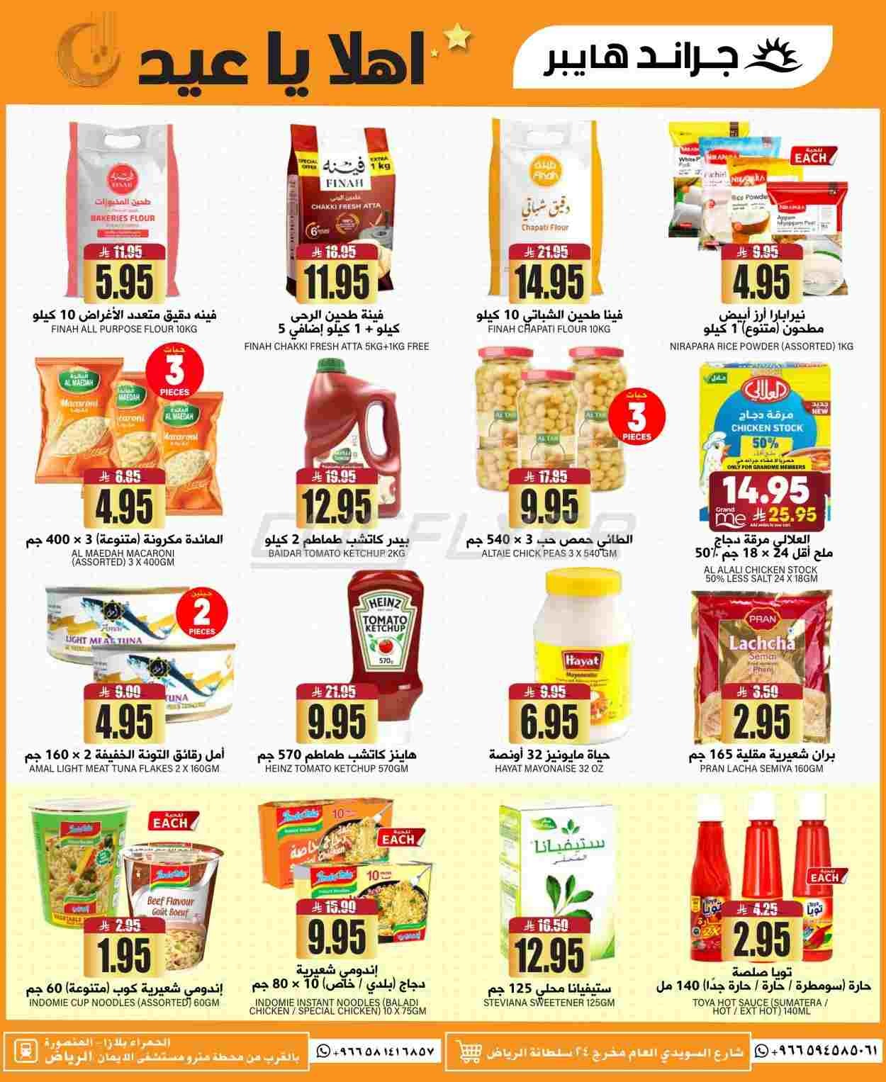 offerimage