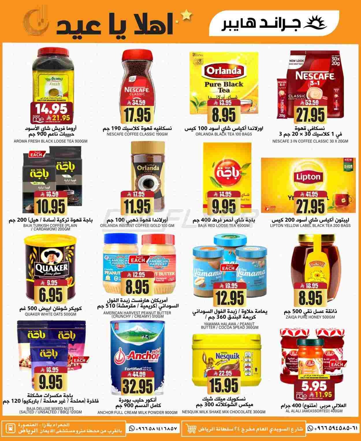offerimage