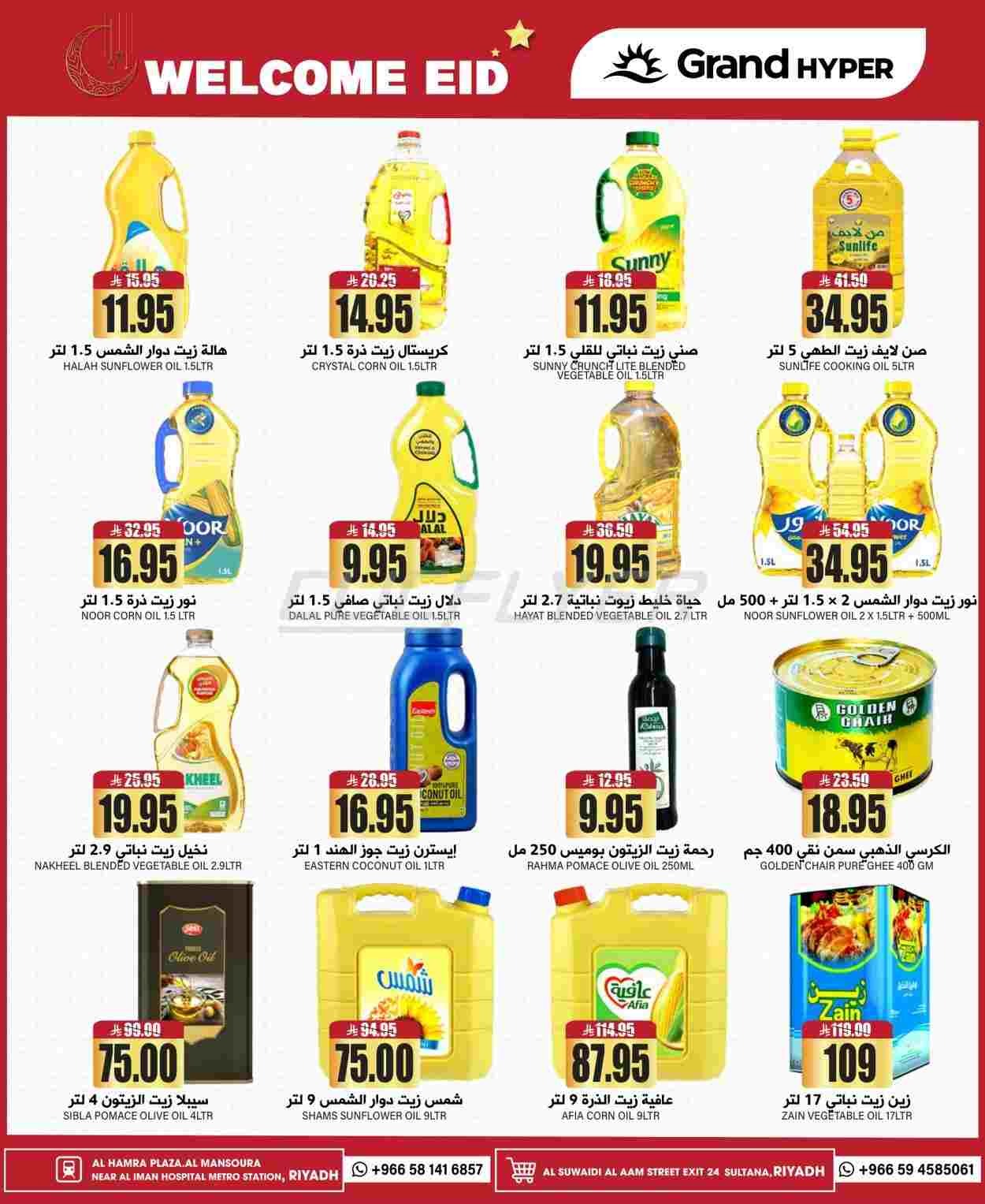 offerimage