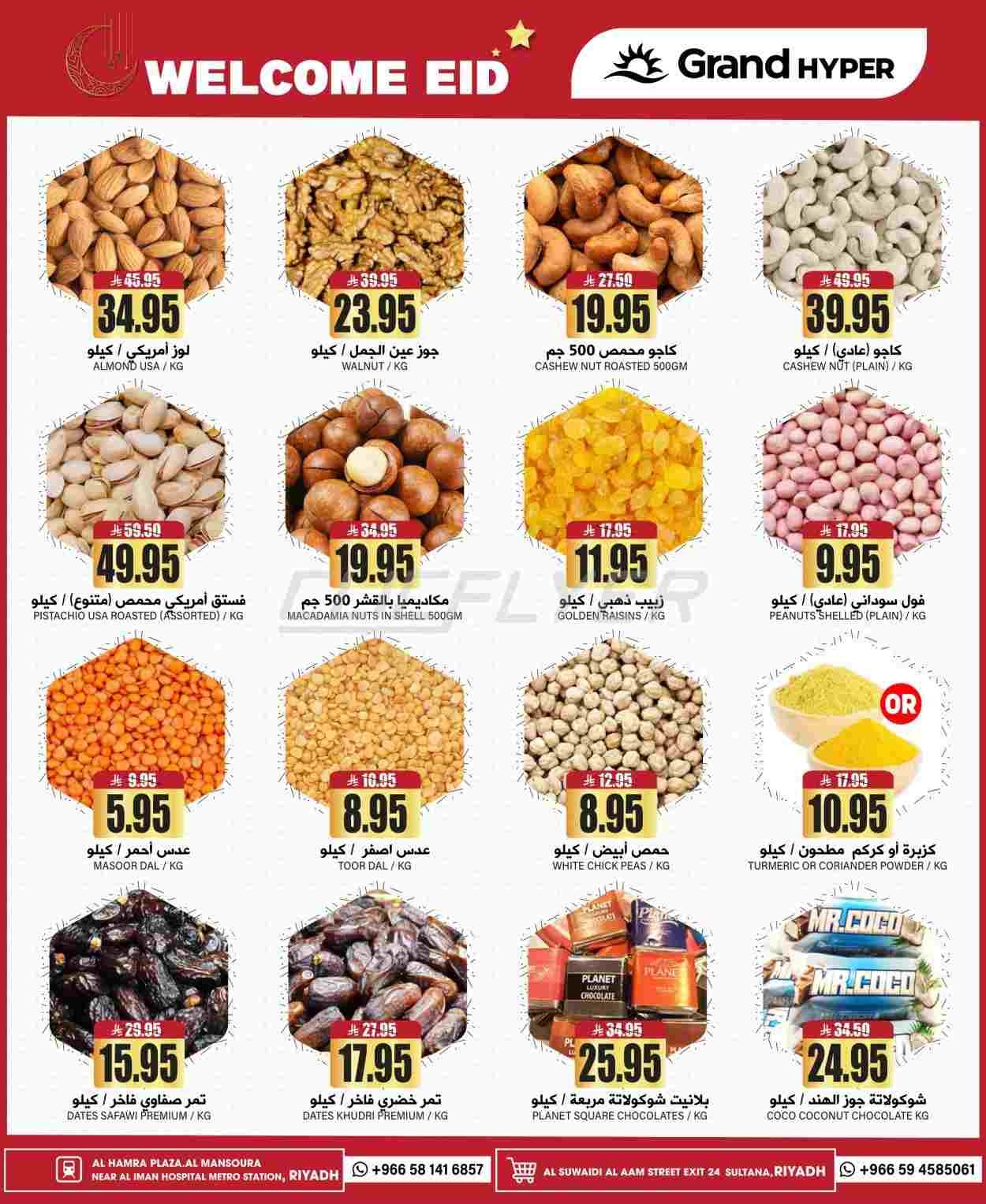offerimage