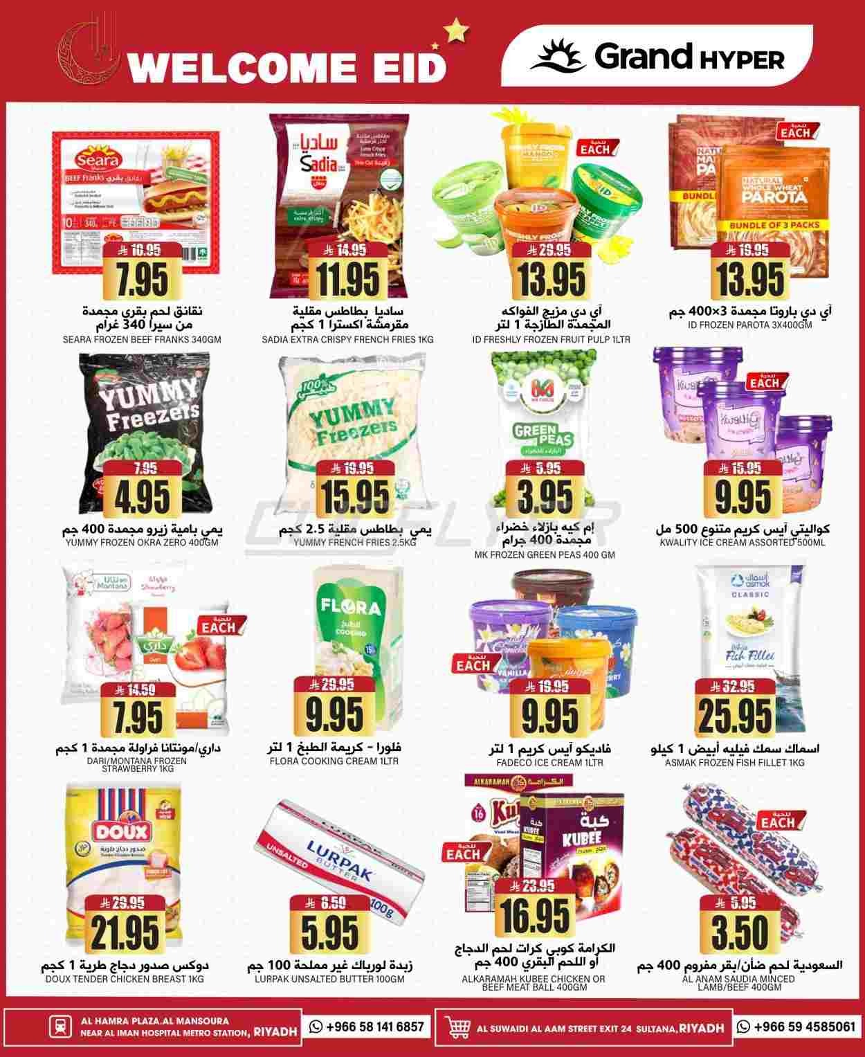 offerimage
