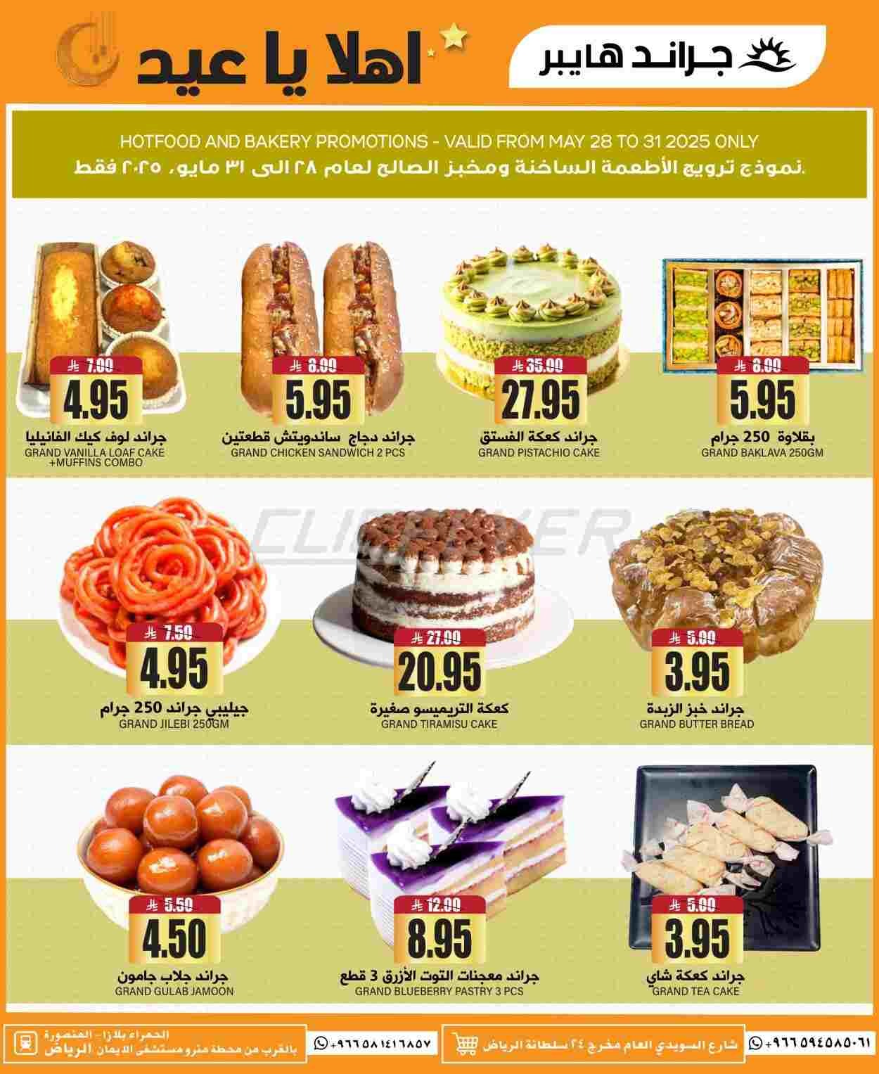 offerimage
