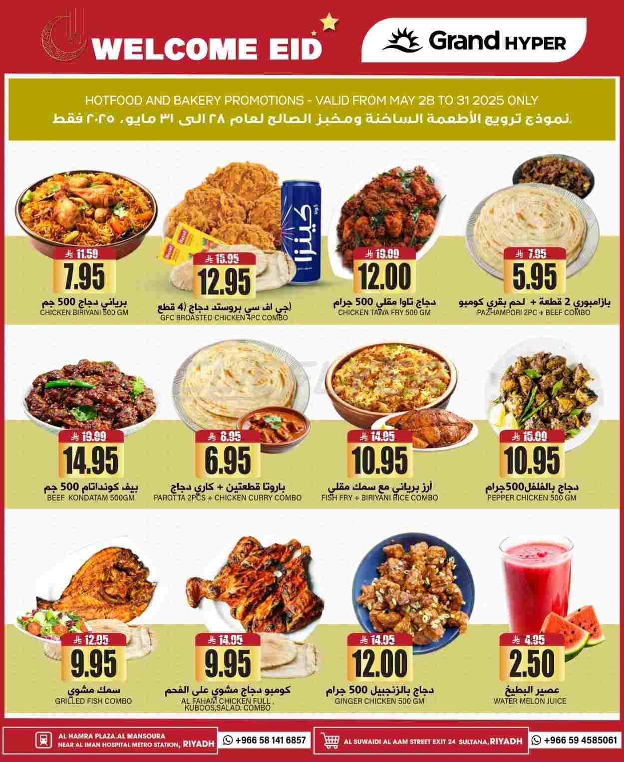 offerimage