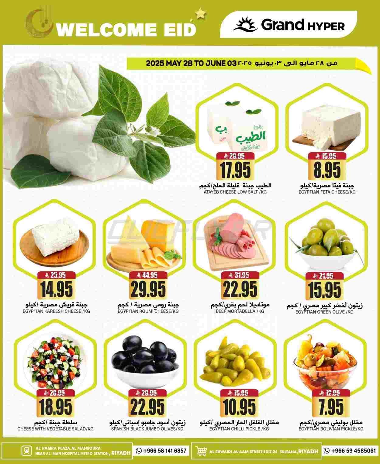 offerimage