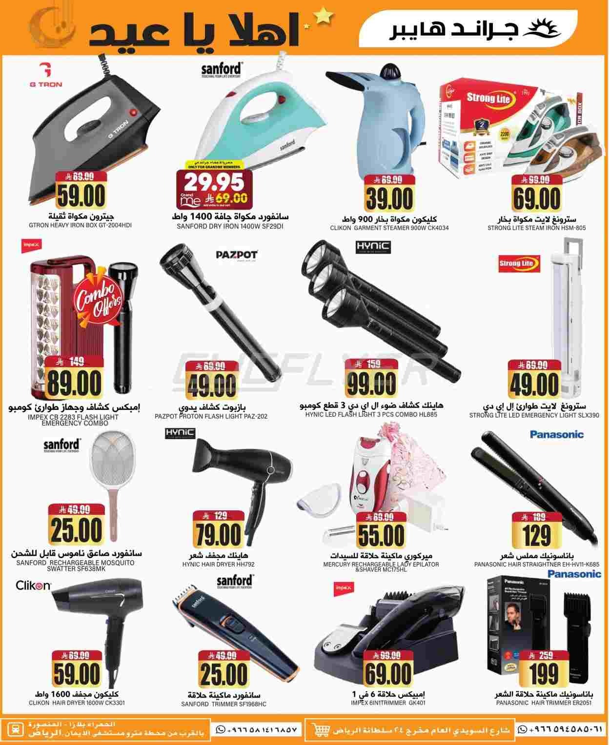 offerimage