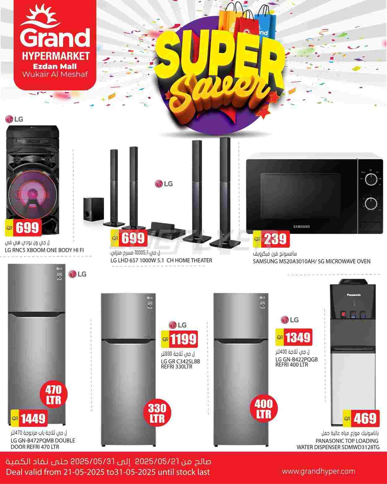 offerimage