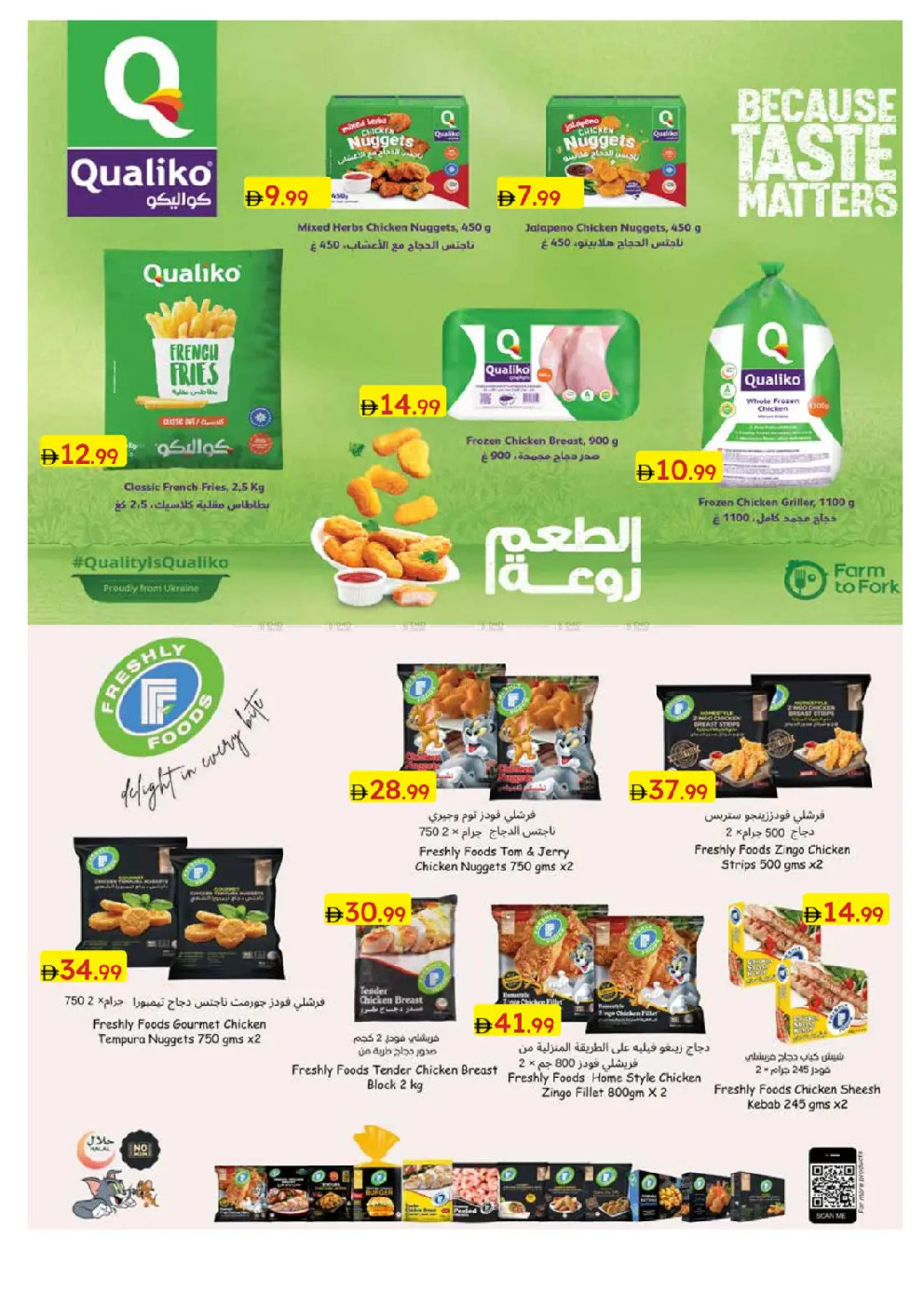 offerimage