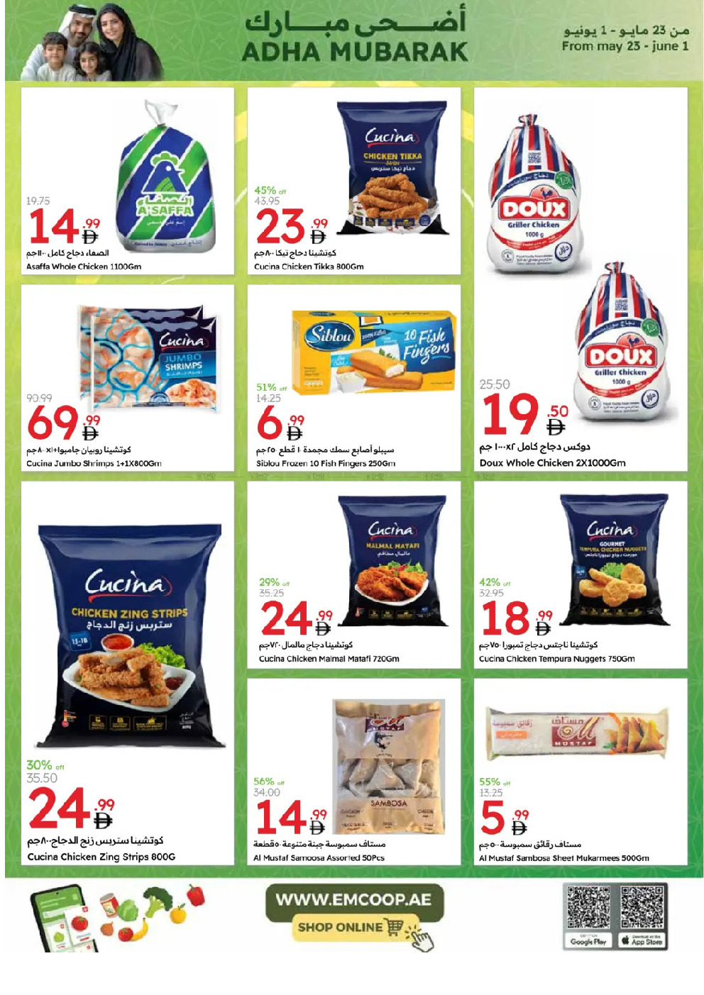 offerimage