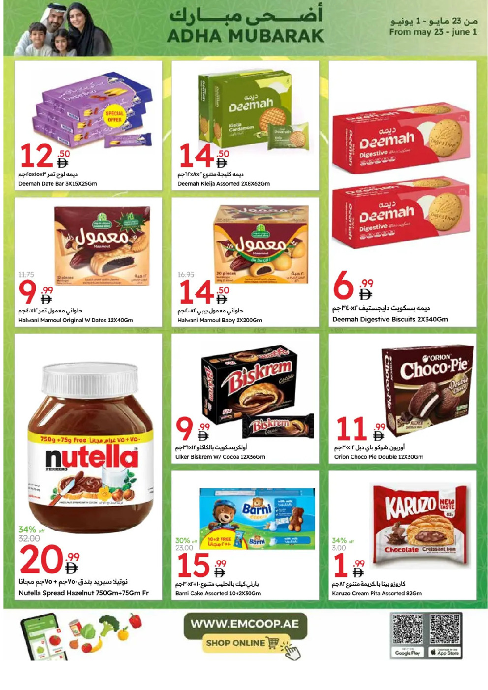 offerimage