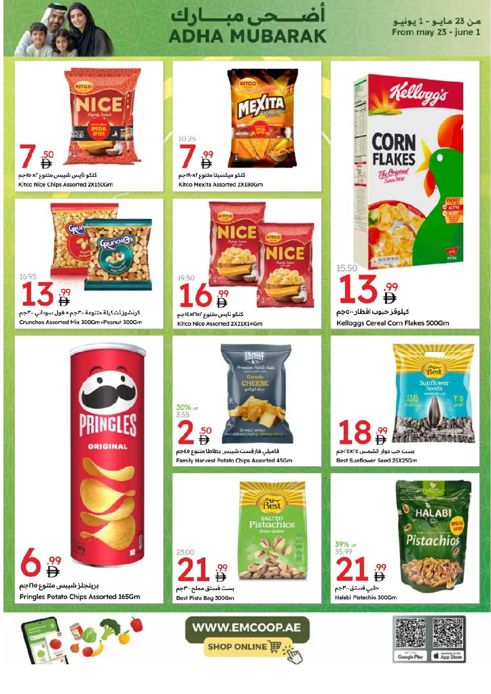 offerimage