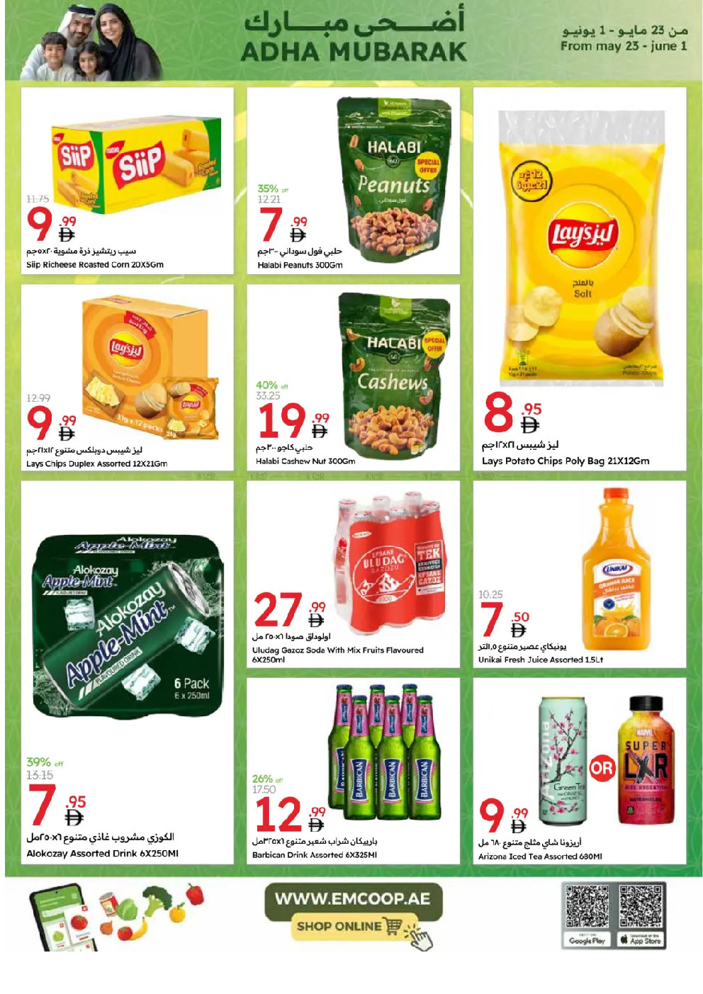 offerimage