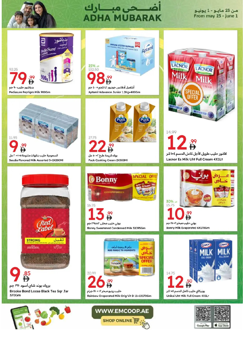 offerimage