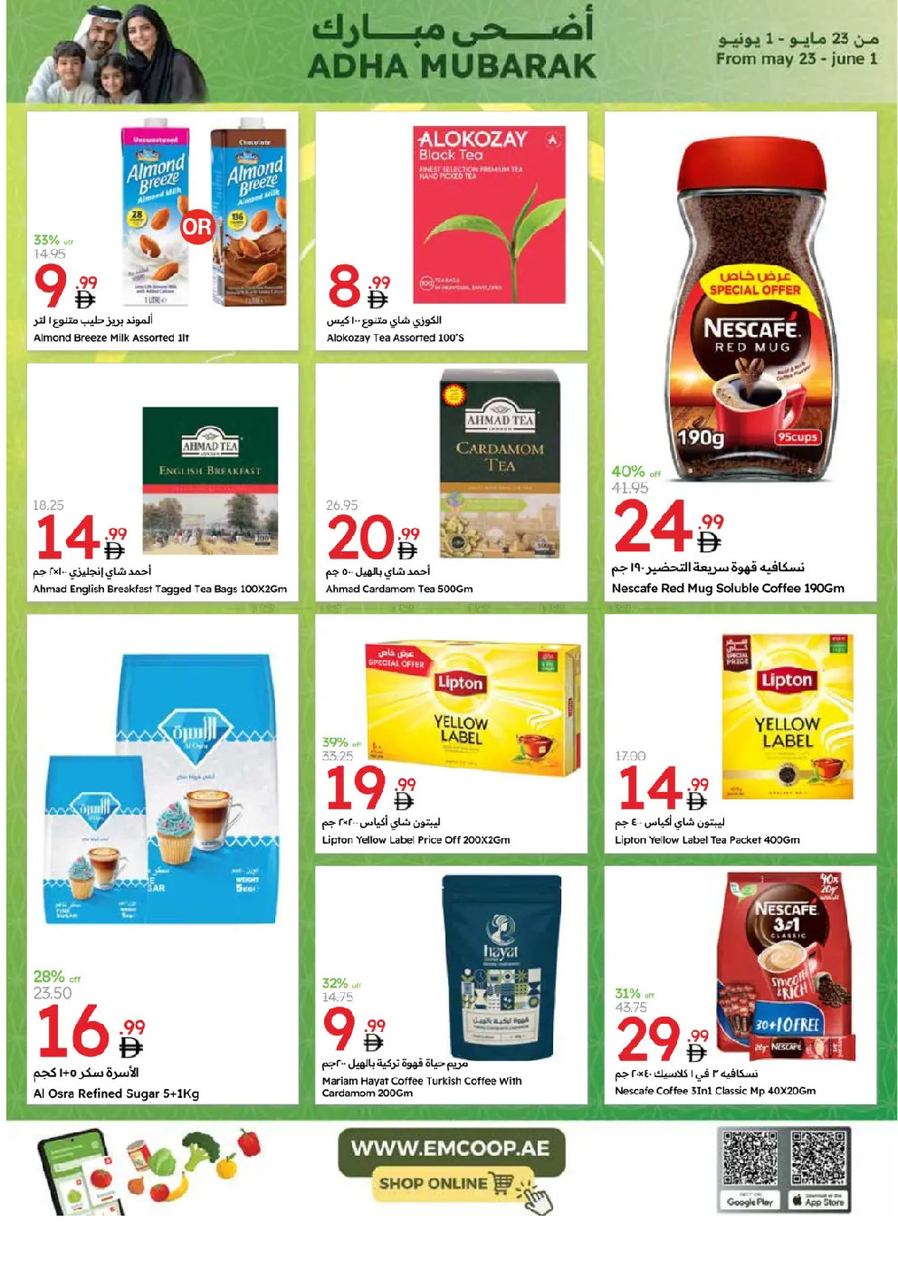 offerimage