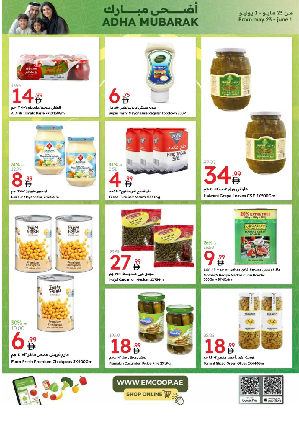 offerimage