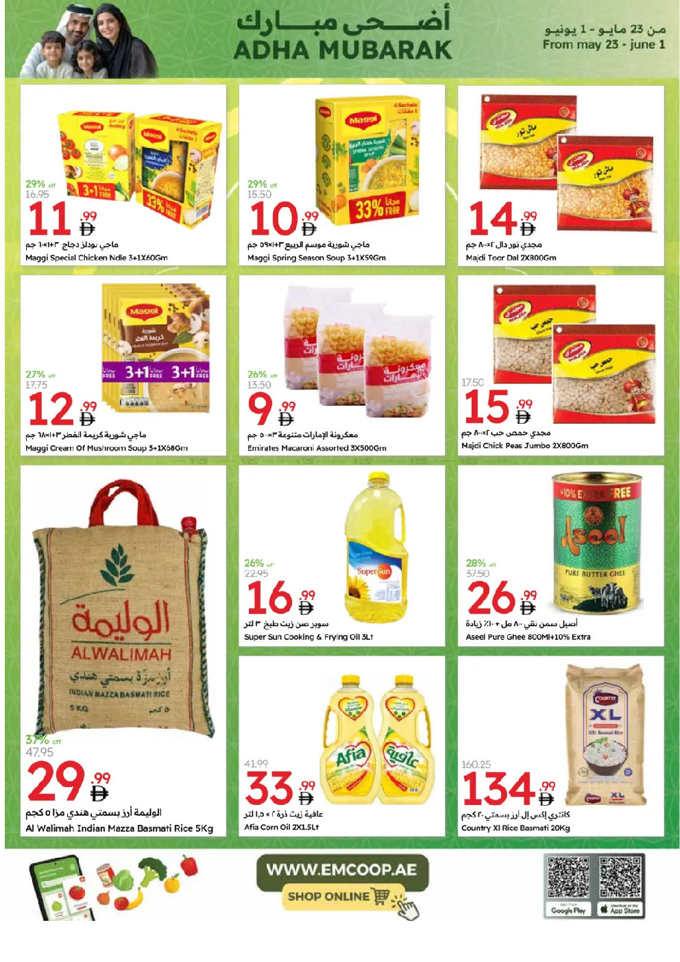 offerimage