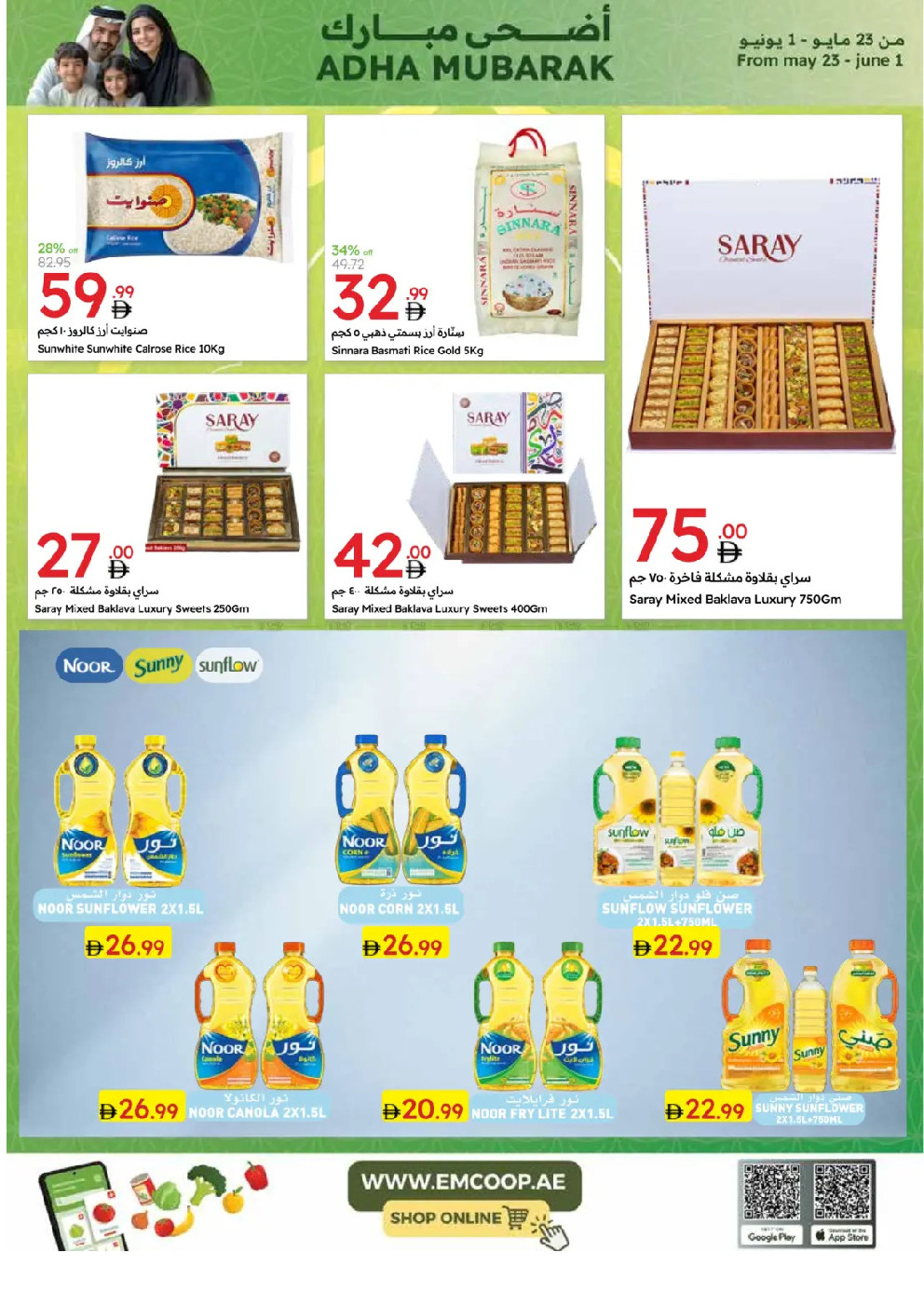 offerimage