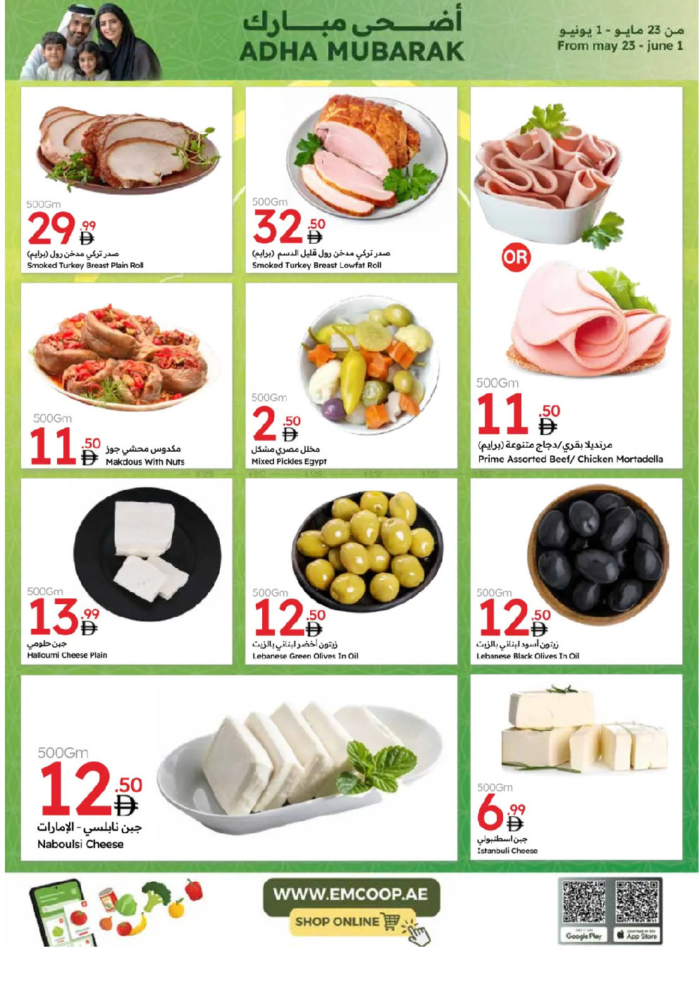 offerimage