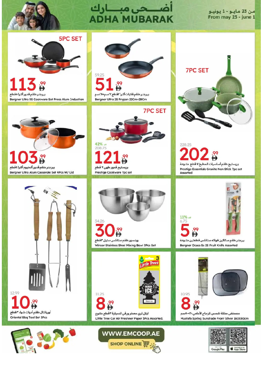 offerimage