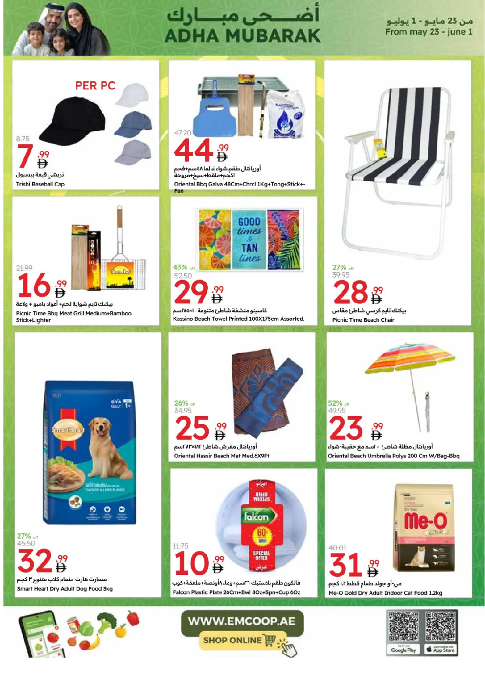 offerimage