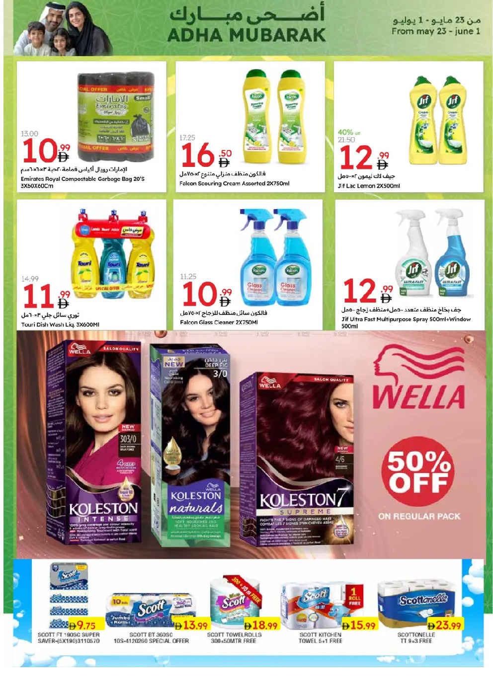 offerimage