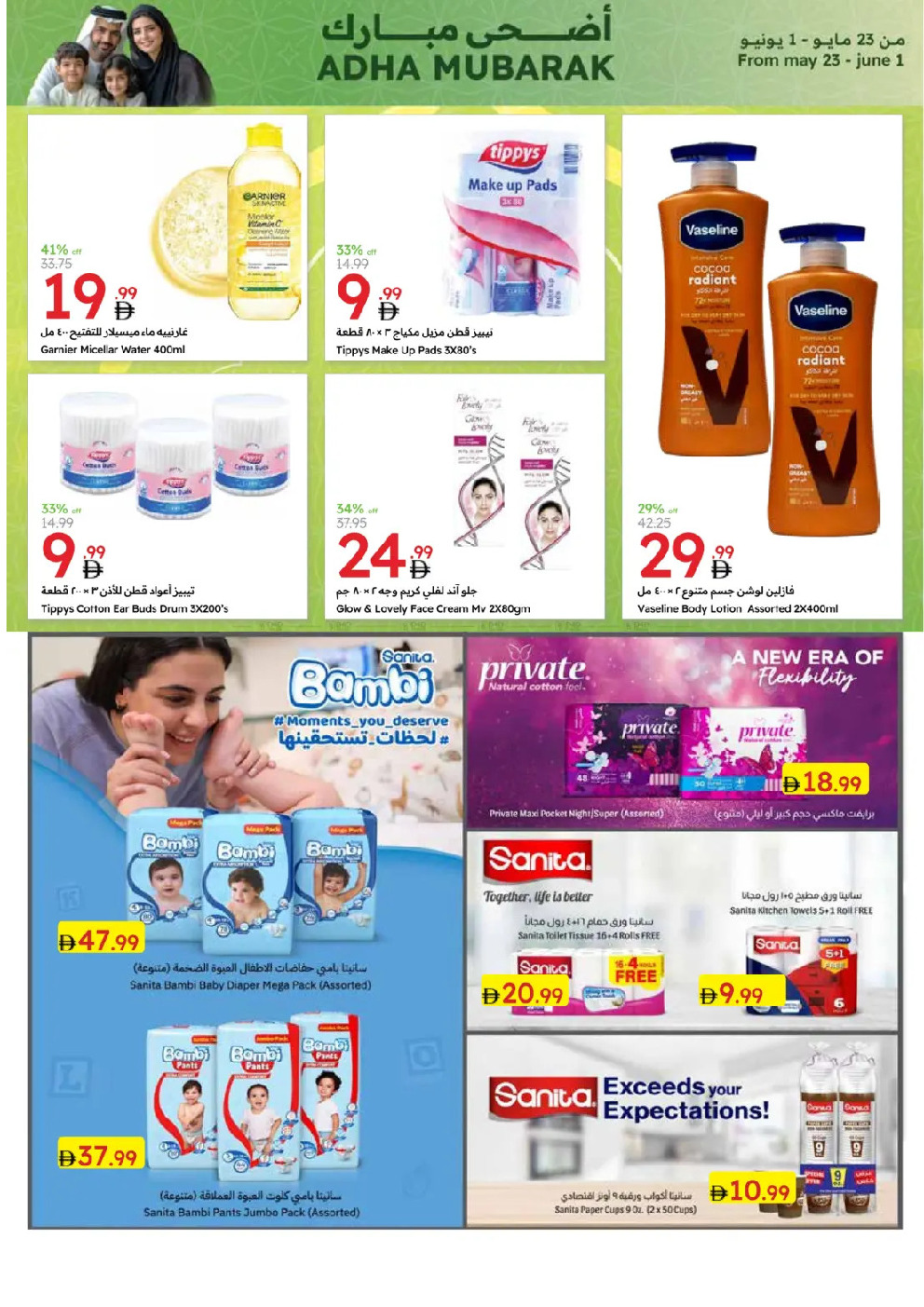 offerimage
