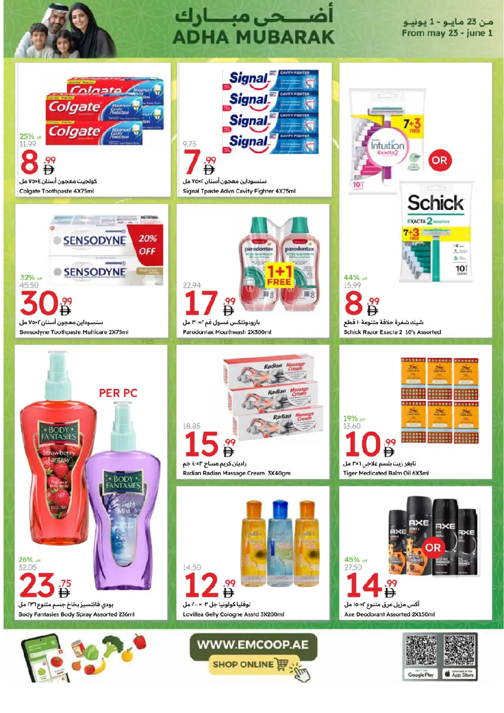 offerimage