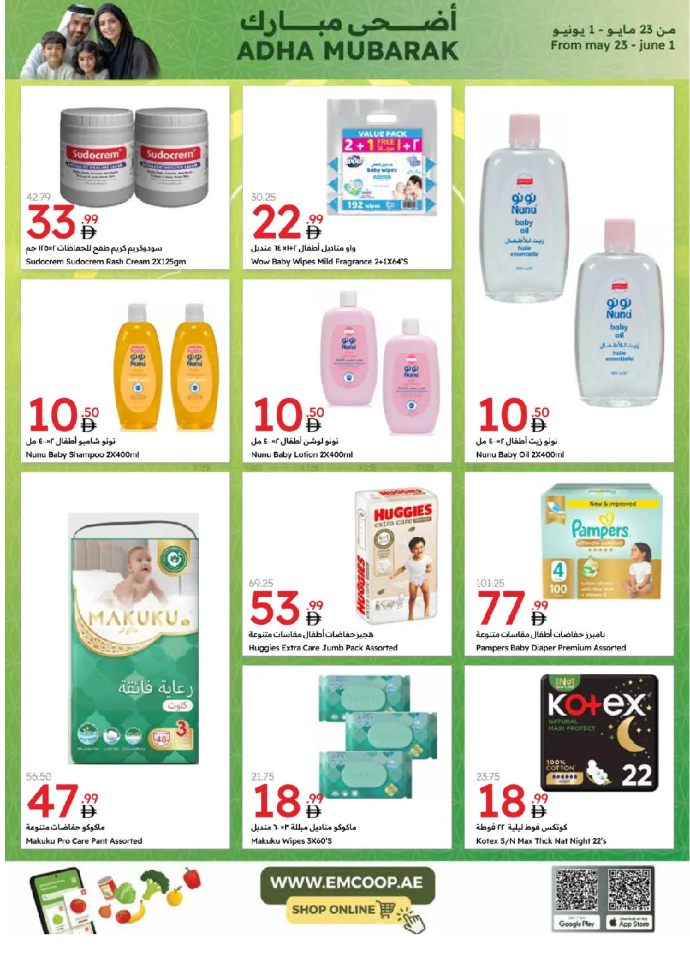 offerimage