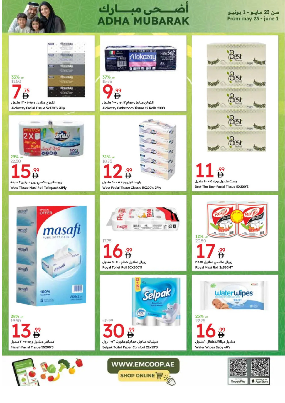 offerimage